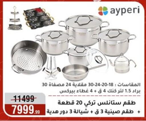 available at Al Morshedy  in Egypt - Cairo