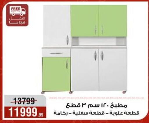 available at Al Morshedy  in Egypt - Cairo