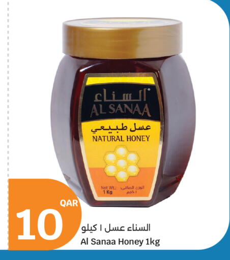 available at سيتي هايبرماركت in قطر - الشمال