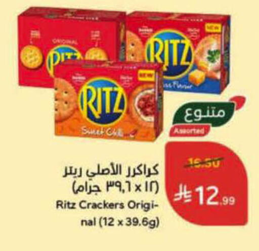 available at هايبر بنده in مملكة العربية السعودية, السعودية, سعودية - الباحة