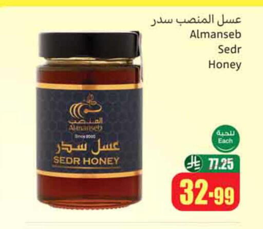 available at أسواق عبد الله العثيم in مملكة العربية السعودية, السعودية, سعودية - حائل‎