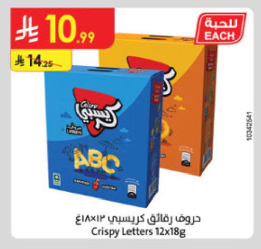 available at الدانوب in مملكة العربية السعودية, السعودية, سعودية - الطائف