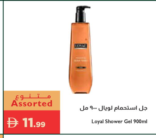 available at إسطنبول سوبرماركت in الإمارات العربية المتحدة , الامارات - دبي