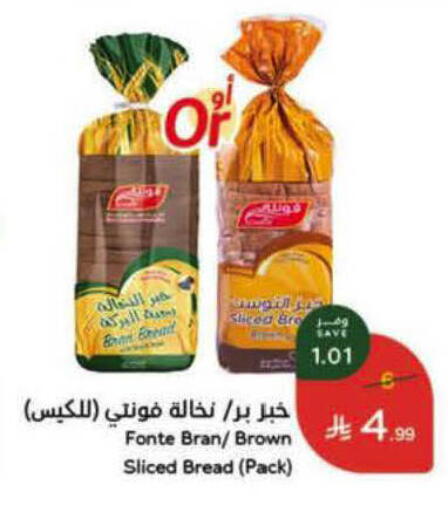 available at هايبر بنده in مملكة العربية السعودية, السعودية, سعودية - الأحساء‎