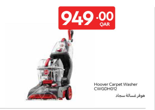 available at كارفور in قطر - الدوحة