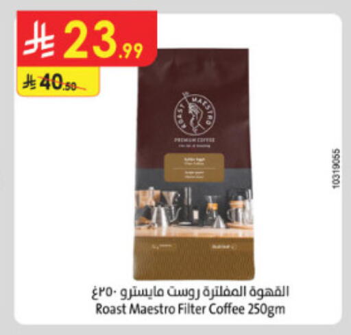 available at الدانوب in مملكة العربية السعودية, السعودية, سعودية - الطائف
