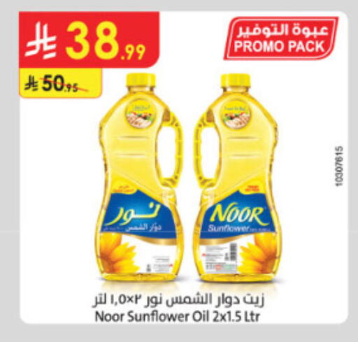 available at الدانوب in مملكة العربية السعودية, السعودية, سعودية - الطائف