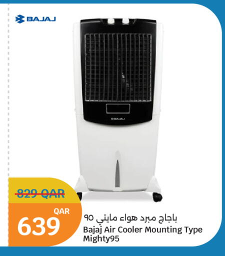 available at سيتي هايبرماركت in قطر - الشمال