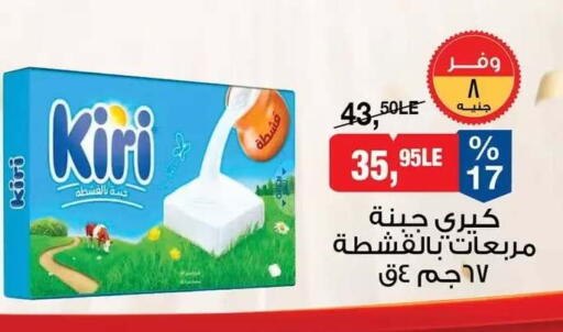 available at بيم ماركت in Egypt - القاهرة