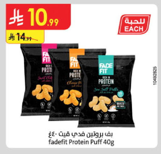 available at الدانوب in مملكة العربية السعودية, السعودية, سعودية - حائل‎