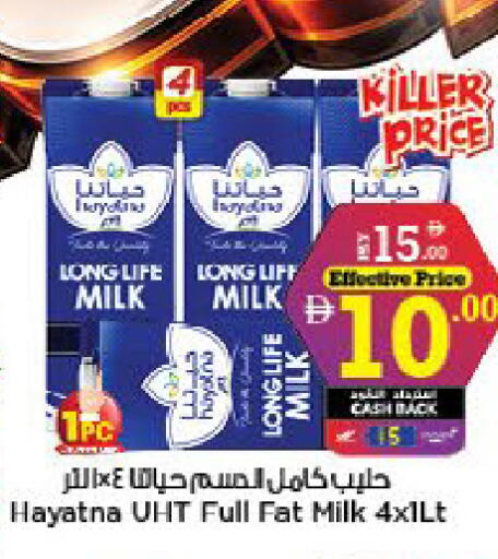 available at Nesto Hypermarket in UAE - Al Ain