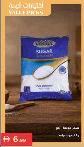 available at Istanbul Supermarket in UAE - Al Ain