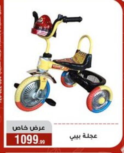 available at Al Morshedy  in Egypt - Cairo