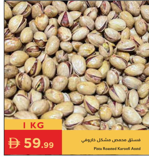 available at إسطنبول سوبرماركت in الإمارات العربية المتحدة , الامارات - دبي
