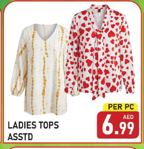 available at Plus mart in UAE - Sharjah / Ajman