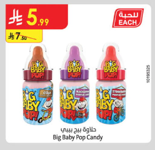 available at الدانوب in مملكة العربية السعودية, السعودية, سعودية - حائل‎