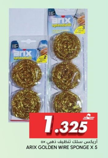 available at الميرة in عُمان - صُحار‎