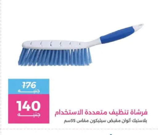 available at رنين in Egypt - القاهرة