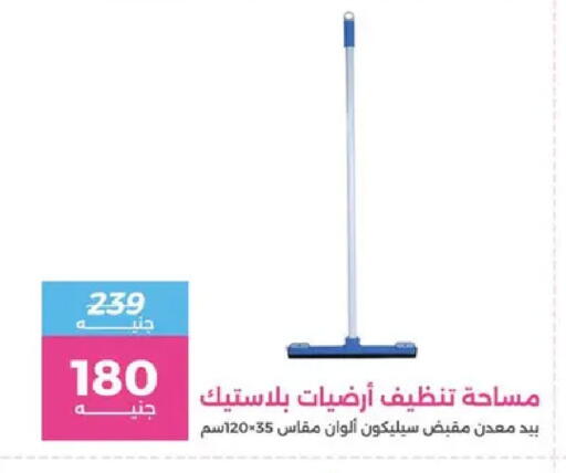 available at رنين in Egypt - القاهرة