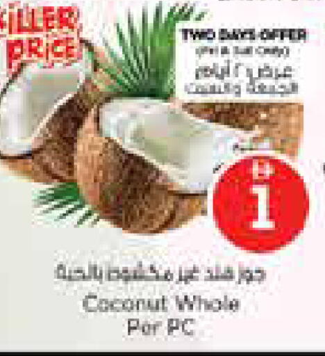 Coconut available at نستو هايبرماركت in الإمارات العربية المتحدة , الامارات - الشارقة / عجمان