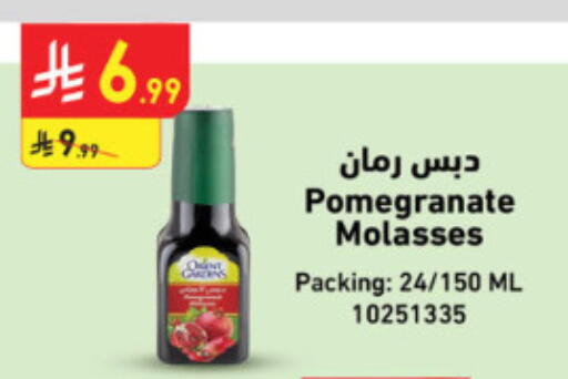 Pomegranate available at الدانوب in مملكة العربية السعودية, السعودية, سعودية - الطائف