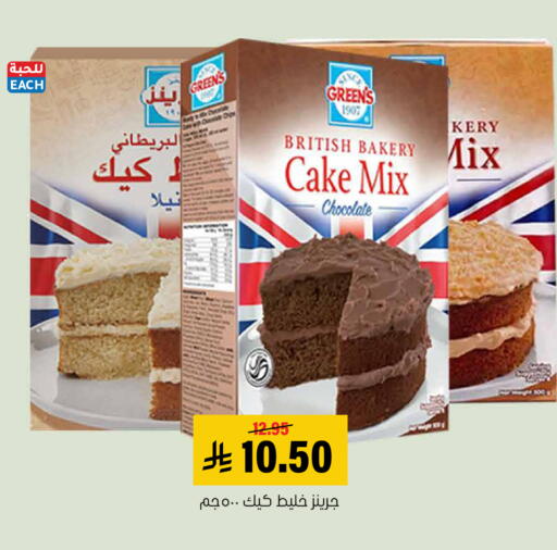 available at Al Amer Market in KSA, Saudi Arabia, Saudi - Al Hasa