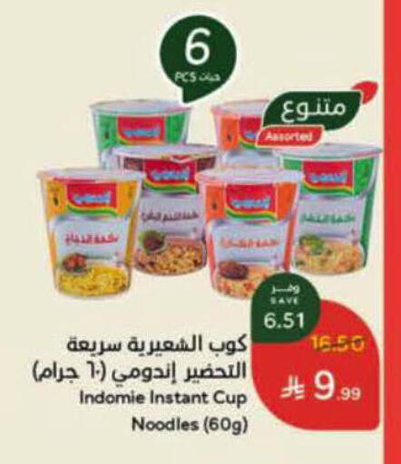 available at Hyper Panda in KSA, Saudi Arabia, Saudi - Al Bahah