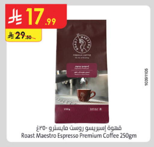 available at الدانوب in مملكة العربية السعودية, السعودية, سعودية - حائل‎