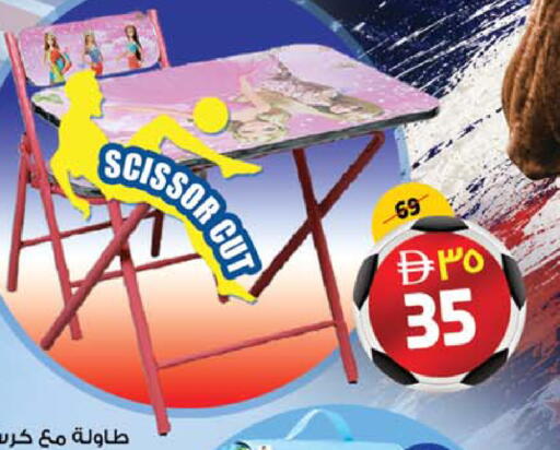available at SAFARI HYPERMARKET  in UAE - Ras al Khaimah