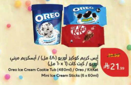 available at هايبر بنده in مملكة العربية السعودية, السعودية, سعودية - الأحساء‎