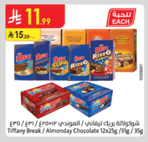 available at Danube in KSA, Saudi Arabia, Saudi - Jeddah