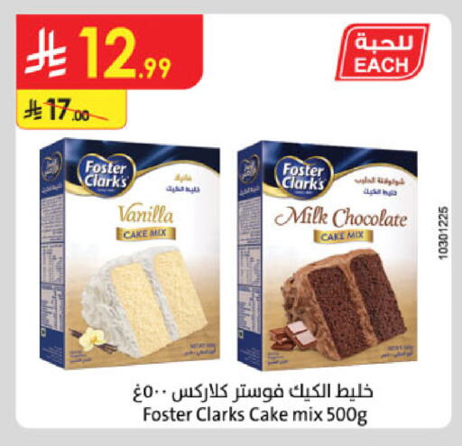 Vanilla available at الدانوب in مملكة العربية السعودية, السعودية, سعودية - حائل‎