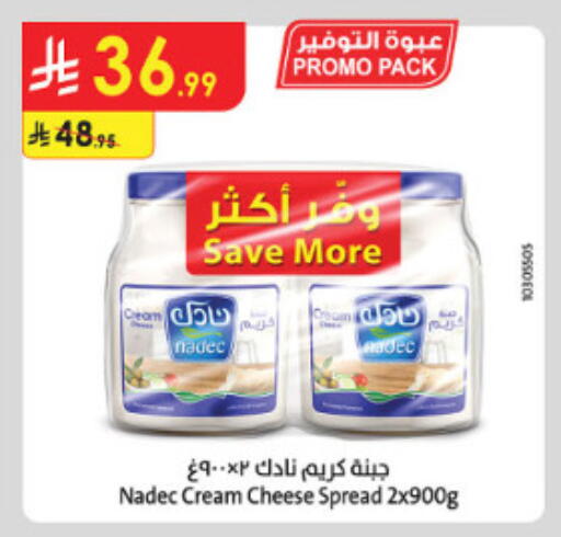 available at الدانوب in مملكة العربية السعودية, السعودية, سعودية - الطائف