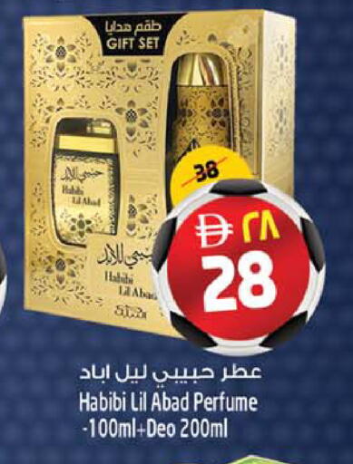available at SAFARI HYPERMARKET  in UAE - Ras al Khaimah