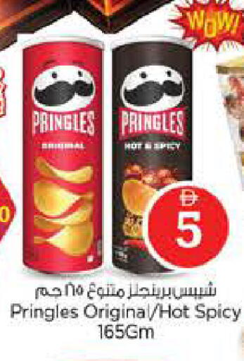 available at نستو هايبرماركت in الإمارات العربية المتحدة , الامارات - أبو ظبي