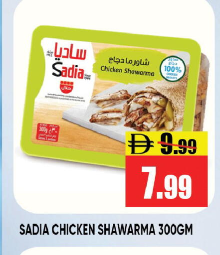 available at ليبتس هايبرماركت in الإمارات العربية المتحدة , الامارات - رَأْس ٱلْخَيْمَة