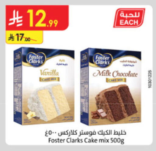 Vanilla available at الدانوب in مملكة العربية السعودية, السعودية, سعودية - الطائف