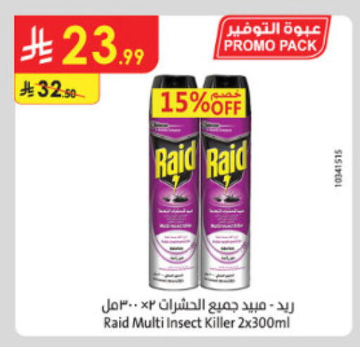 available at الدانوب in مملكة العربية السعودية, السعودية, سعودية - الطائف