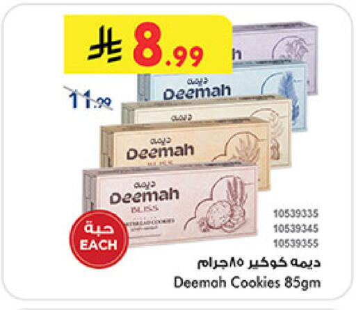 available at بن داود in مملكة العربية السعودية, السعودية, سعودية - المدينة المنورة