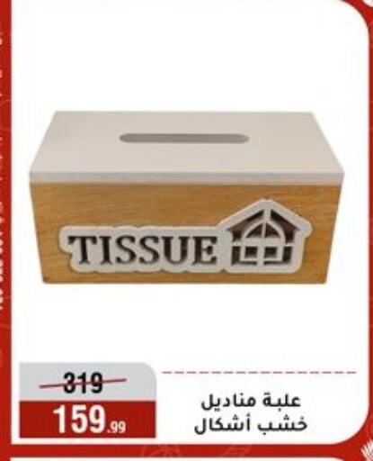 available at المرشدي in Egypt - القاهرة