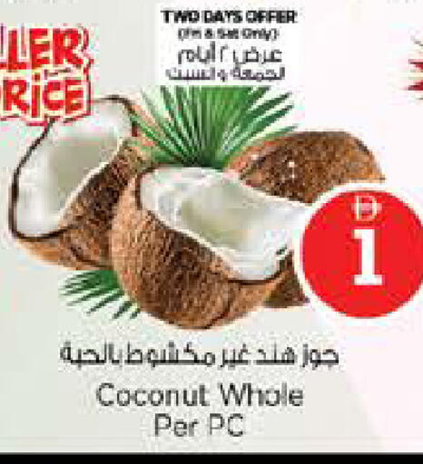 Coconut available at نستو هايبرماركت in الإمارات العربية المتحدة , الامارات - الشارقة / عجمان