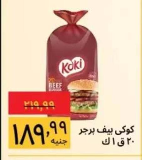 available at Supeco hypermarket in Egypt - Cairo