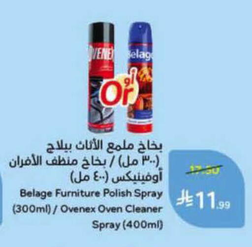 available at هايبر بنده in مملكة العربية السعودية, السعودية, سعودية - الأحساء‎