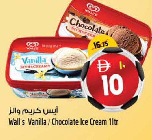 Vanilla available at SAFARI HYPERMARKET  in UAE - Ras al Khaimah
