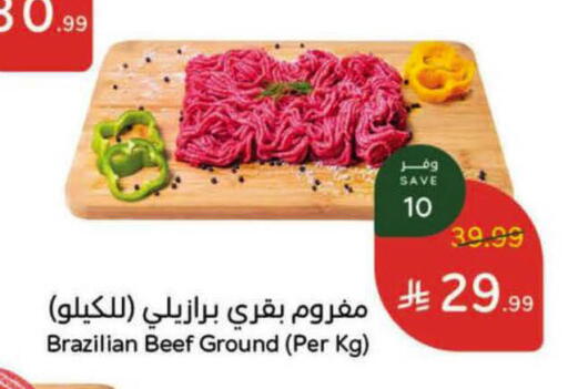 available at هايبر بنده in مملكة العربية السعودية, السعودية, سعودية - حائل‎