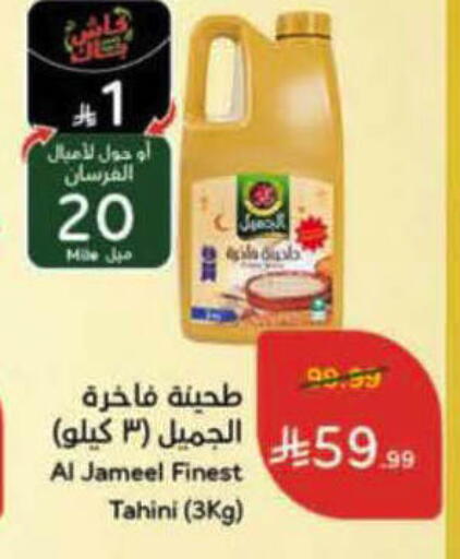 available at Hyper Panda in KSA, Saudi Arabia, Saudi - Ta'if