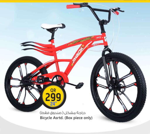 available at Safari Hypermarket in Qatar - Umm Salal