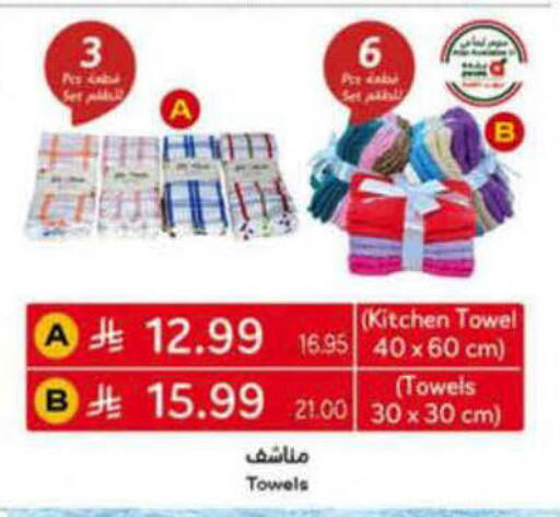 available at هايبر بنده in مملكة العربية السعودية, السعودية, سعودية - الأحساء‎