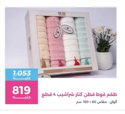 available at Raneen in Egypt - Cairo