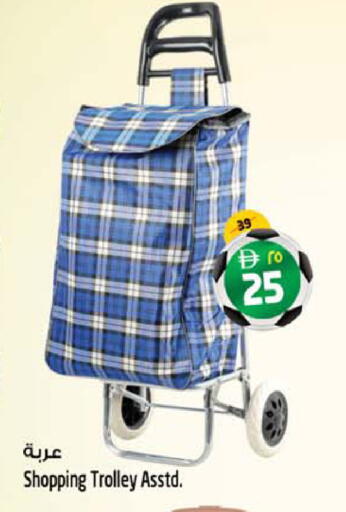 available at SAFARI HYPERMARKET  in UAE - Ras al Khaimah